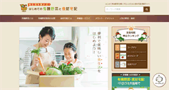 Desktop Screenshot of i-yasai.com